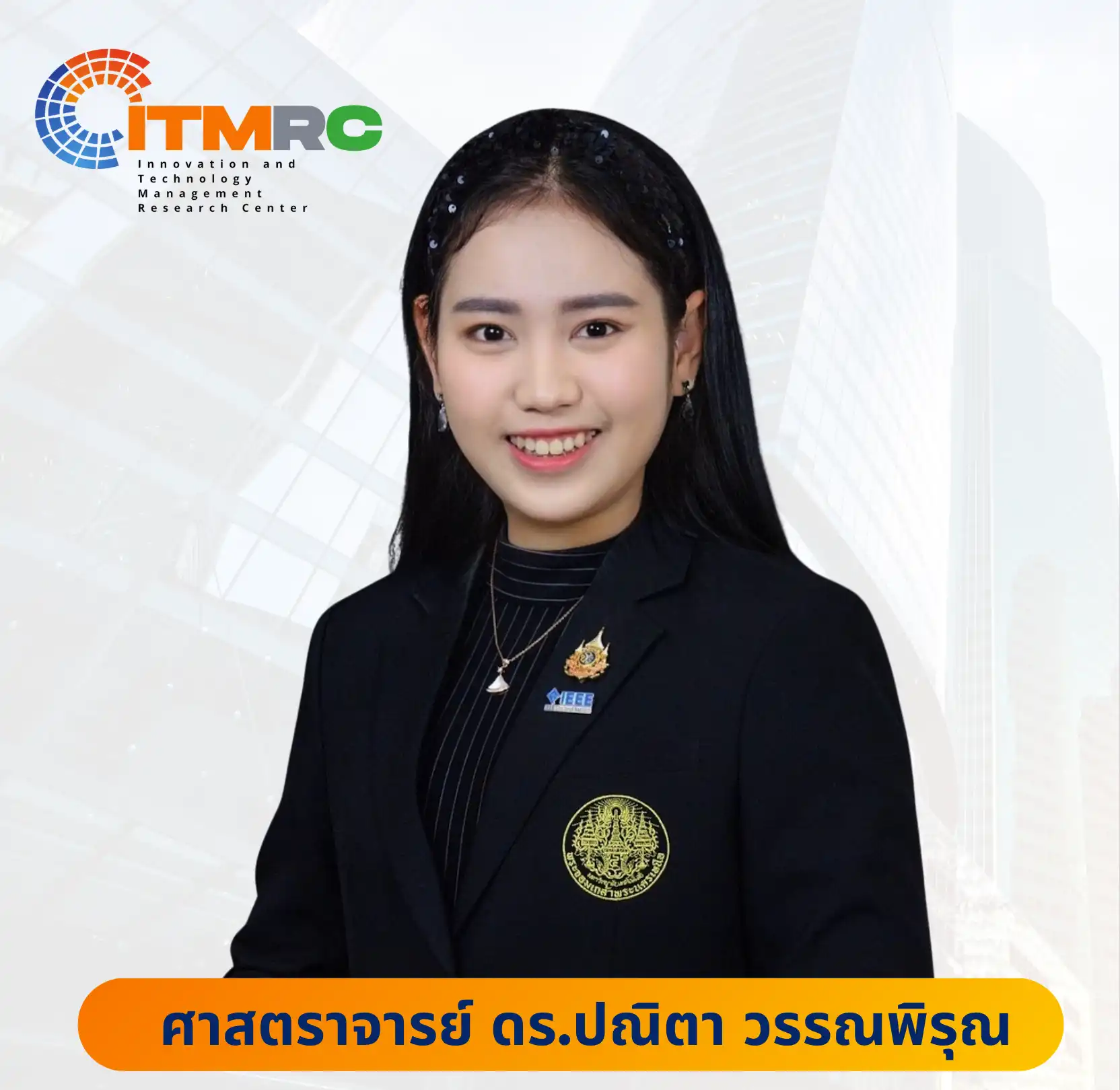 ศาสตราจารย์ ดร.ปณิตา วรรณพิรุณ